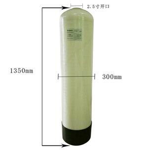 容鑫泰玻璃钢罐1252 去除水垢降低水硬度 软化水设备玻璃钢树脂罐