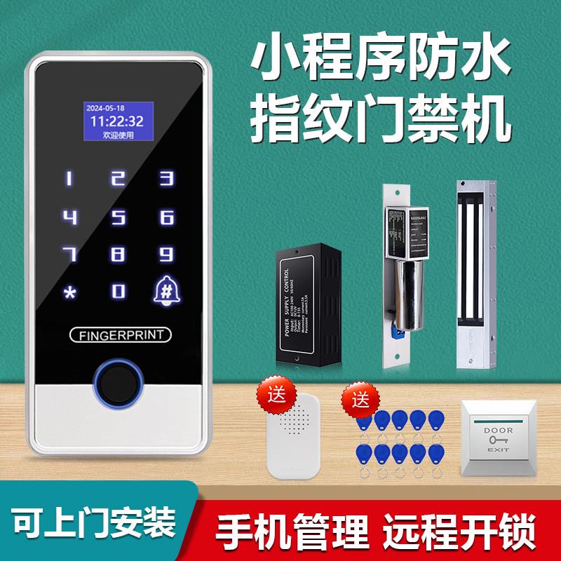 防水指纹门禁系统一体机玻璃门铁门电磁锁电子刷卡密码磁力锁门禁