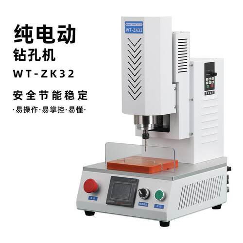 台式电动款钻孔机珍珠手链佛珠打孔凭证票据装订步进电机PLC控制