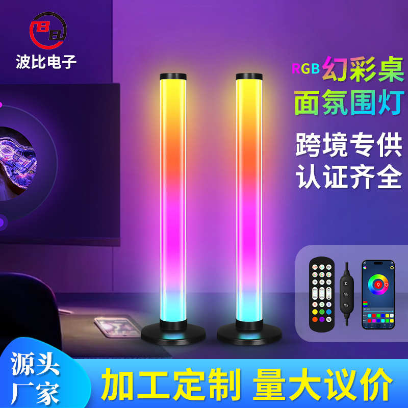 爆款360度网红直播电竞电脑桌面拾音灯 卧室气氛高级感氛围灯