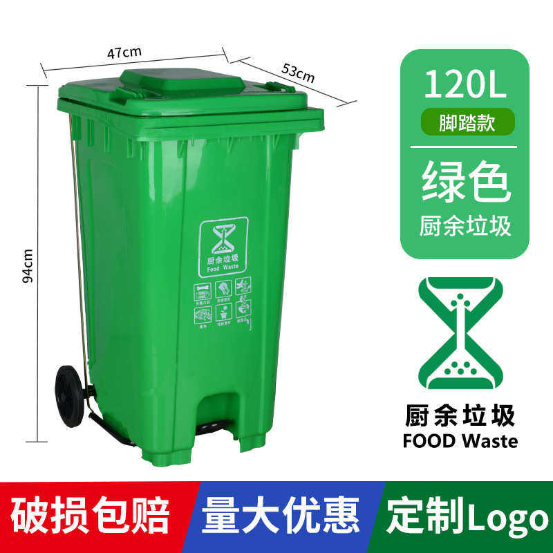 分类环卫垃圾箱垃圾桶脚踏物业大号小区户外垃圾桶120l商用垃圾桶