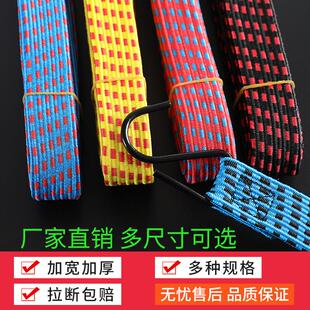 Elastic motorcycle binding straps, cargo securing ropes for