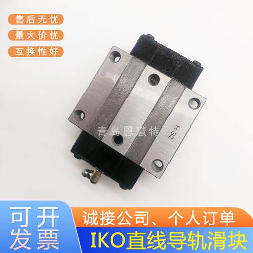 IKO自润滑滑块LRXDC12 LRXD15 LRXDG20 25 30 35 45 55 65 85