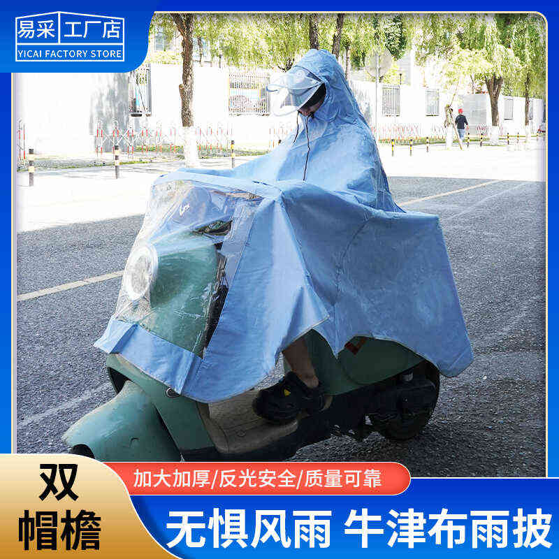 雨衣电动车雨披专用骑行长款全身暴雨车罩加厚加大双人女款男单人