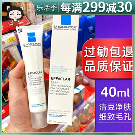 理肤泉k乳k+清痘净肤细致精华，乳去痘闭口粉刺水乳40ml水杨酸