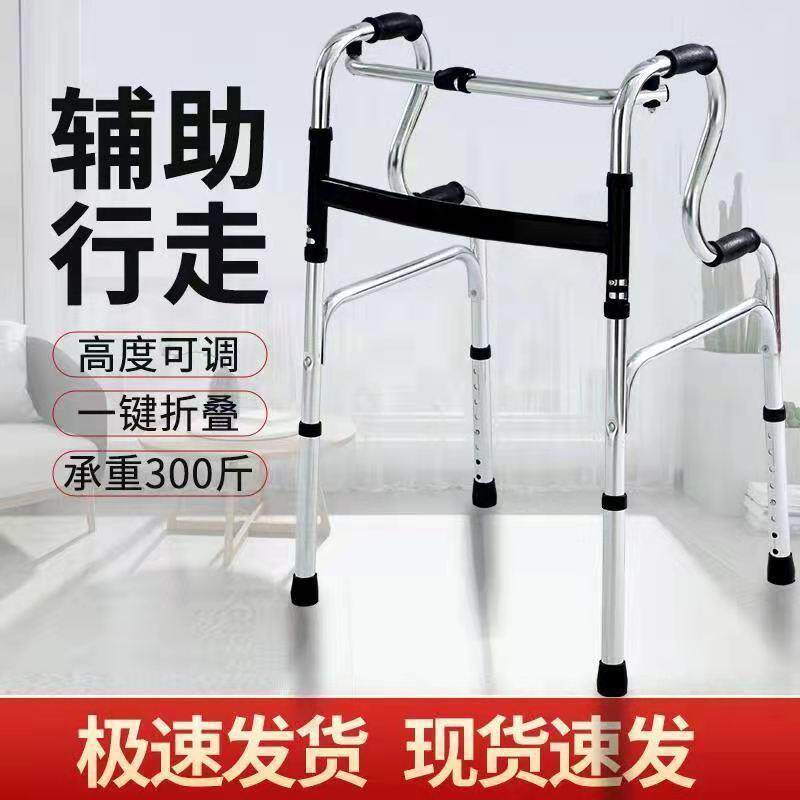 双弯助行器 铝合金老人助行器助行手推车 残疾人助步器学步器