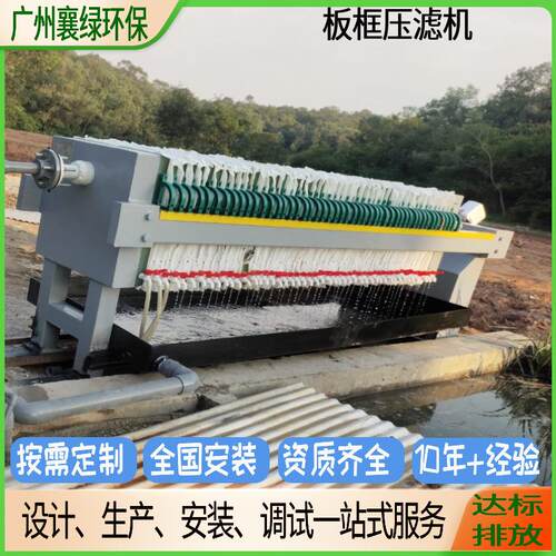 小型全自动液压板式压滤机污水处理污泥脱水固液分离设备快速卸料