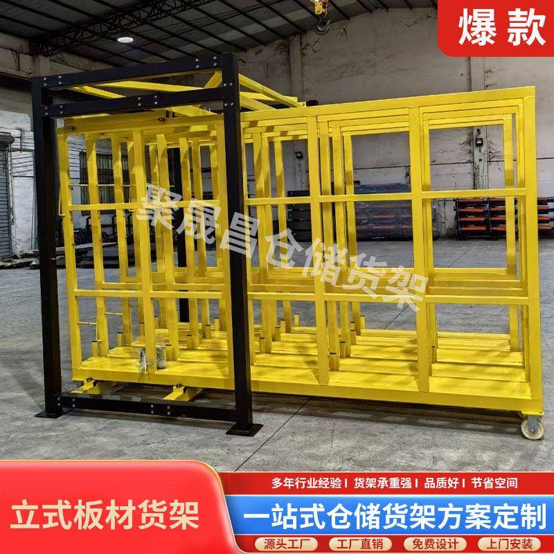 板材尾料货架立式板材货架仓储可定制铁板钢板节省空间工厂直销图片
