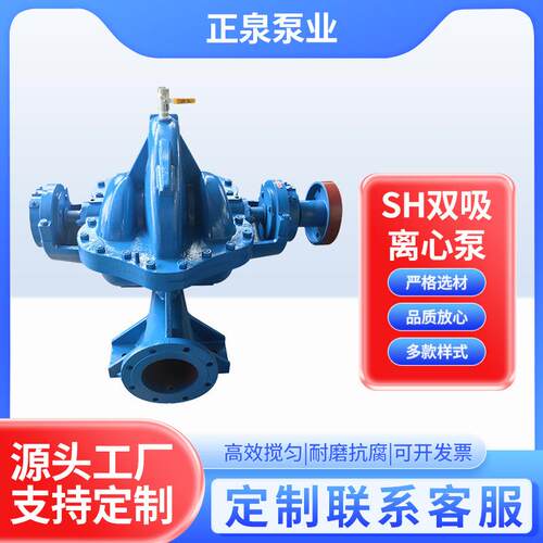 高效耐磨SH离心泵大流量高扬程电厂给排水循环工业级离心泵