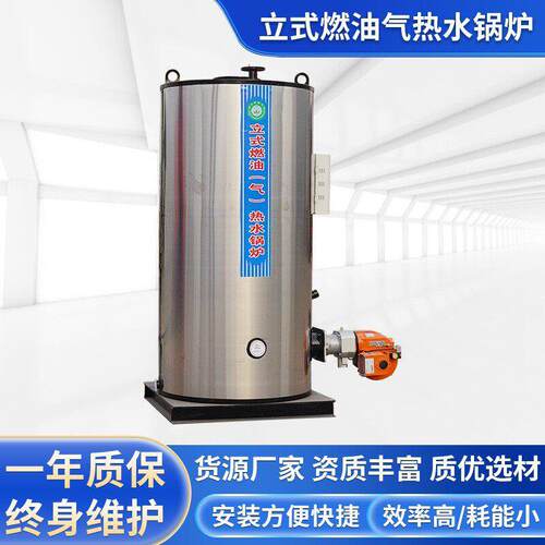 供应CLHS立式燃油气热水锅炉煤炉学校酒店宾馆燃气燃煤工业锅炉