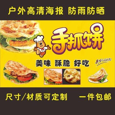台湾手抓饼广告贴纸臭豆腐煎饼小吃三轮车摆摊价目表自粘海报定制