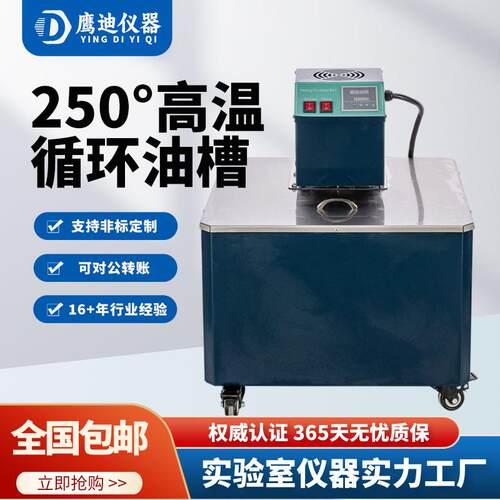 GSC-5L10L20L30L50L100L智能数显高温循环油水浴锅加热设备