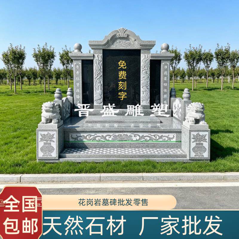 定制花岗岩双人墓碑传统中式石碑农村土葬大理石双穴陵园豪华双墓