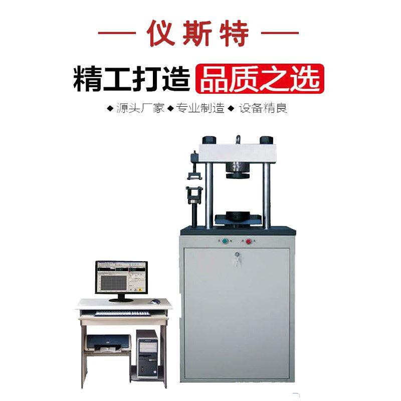 微机控制抗压抗折试验机水泥混凝土电子加载噪音小精度高多量程
