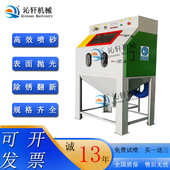 箱体式 喷砂机 喷砂机小型工业厂家手动喷砂除锈机去毛刺抛光增压款