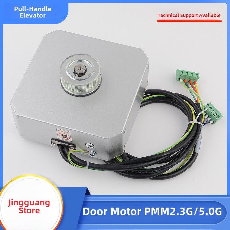 电梯无锁门电机pmm2.3 3g 5.0永磁同步,适用于Hang, Onesis, On