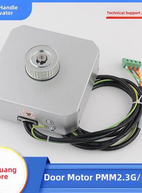 电梯无锁门电机pmm2.3 3g 5.0永磁同步，适用于Hang， Onesis, On