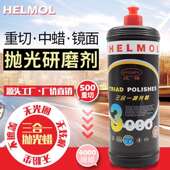 汉姆汽车抛光蜡漆面专用三合一打磨镜面去划痕洗车抛光蜡机研磨剂