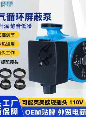 RS25/60-130自来水增压泵家用静音小型屏蔽泵冷热水循环泵