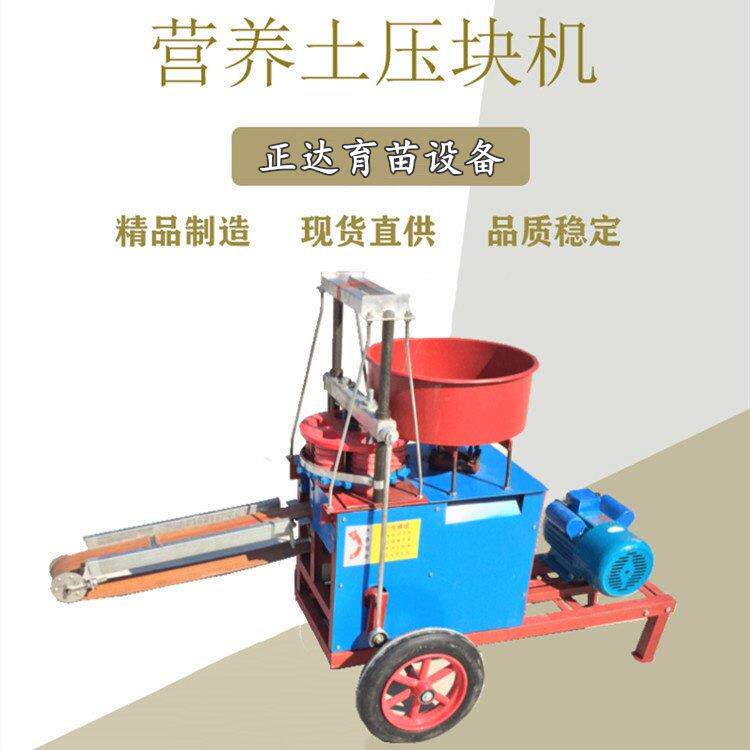 育苗袋装土机 蔬菜棚西瓜种压块机 小型农户育苗营养土装土机