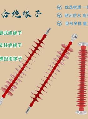 33K0V线路用/棒型复合缘FXBW-330子FXBW-330/160FX绝BW-330160-3