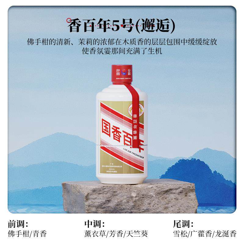 正品国祥百年老爷车香薰香汽车内饰子意杯托香氛饰品长效创谈氛汽