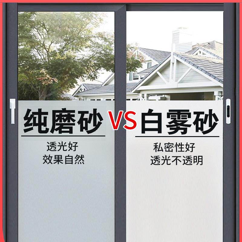 淋浴房钢化玻璃防爆膜贴膜防窥磨砂装饰贴纸免胶卫生间门贴防走光