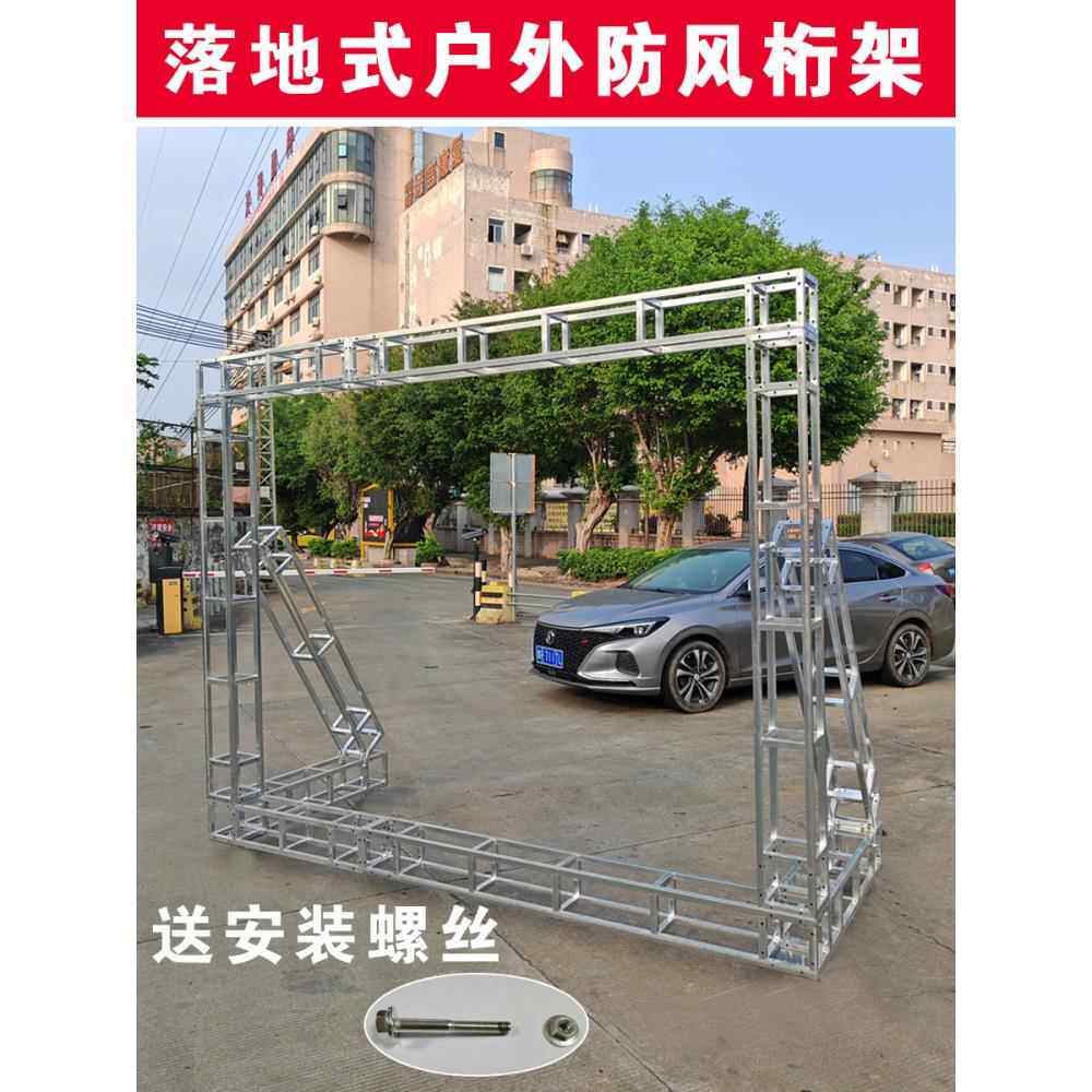 舞台桁架背景架子落地式广告牌户外大型活动展板kt板支架定制立牌