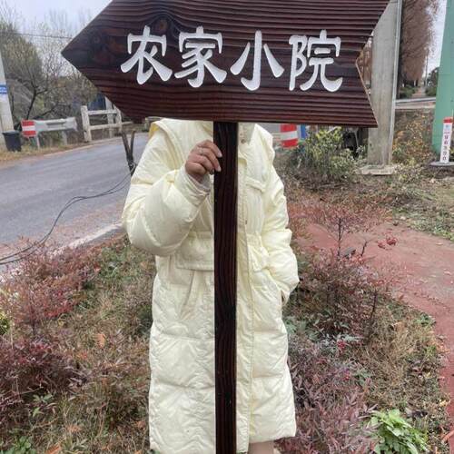 盯制防腐 木花草牌广告牌 公园警示牌景区导向牌指示牌路牌