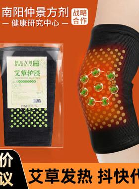 厂家直供护膝护腿艾草护膝 老寒腿半月板膝关节点阵竹炭护膝