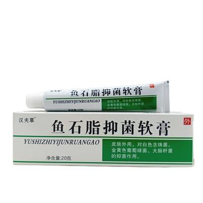 旗舰店官方正品汉夫草鱼石脂膏20g/支