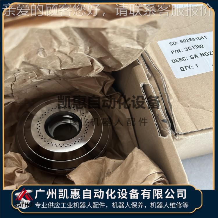 形B3C1环962 AAB喷涂机器人配3C1962件SA NOZ整ZLE ASSY