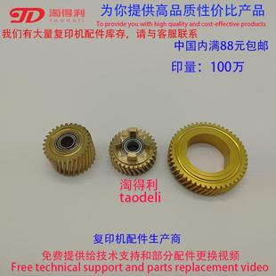 9001 9003 1075 适用 四角 551 定影上辊齿轮驱动 铜齿 理光AF550