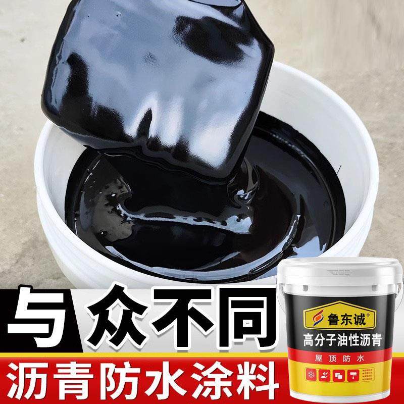油性沥青屋顶防水补漏材料屋顶裂缝漏水专用涂料楼顶补漏王防水胶,基础建材,防水涂料,淘宝优惠券,粉丝福利购,淘宝优惠卷
