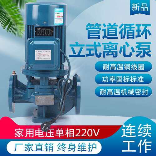 【全铜线 线】220v单相IRG立式管道离心泵冷热水锅炉增压地暖循环