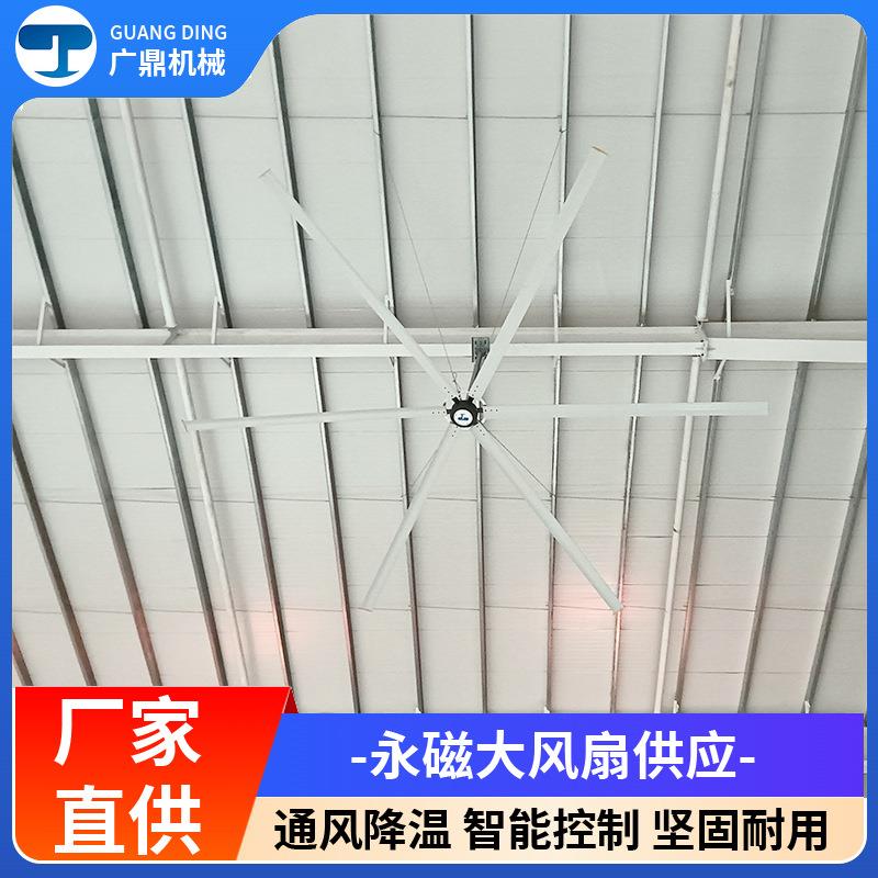 广鼎6米1工业大型吊扇大直径覆盖广永磁电机风扇快速通风降温
