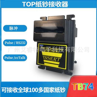 厂家直销Bill Aacceptor纸钞机TOP纸钞接收器ICT纸币机兑币机
