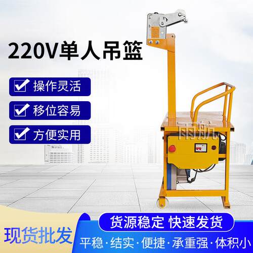 单人电动升降吊降篮吊椅外墙272业施工维修22V电动吊篮升高空0作