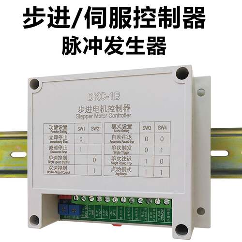 DKC-1B单轴步进马达控制器正反控制速电位计双调速PWM脉冲产生器