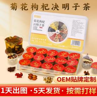 枸杞决明子菊花茶肝养熬夜亳州养生茶花茶独立小包装小罐茶