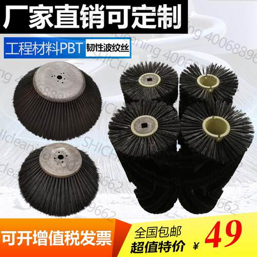 扫地机刷子清扫车滚刷边刷扫地汽车配件主刷圆盘刷扫雪机钢丝耐磨