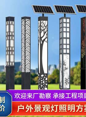 定制太阳能景观灯柱园林3米户外别墅led花园市电方灯路灯智能光控