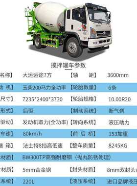 国五混凝土搅拌机方 8方搅拌前四八大输量商混搅拌车 后小型水泥