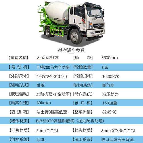 国五混凝土搅拌机方 8方搅拌前四八大输量商混搅拌车 后小型水泥