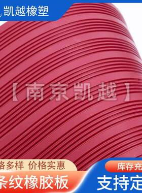 健身房铺地橡胶卷材减震耐磨防滑橡胶垫黑色、彩色条纹橡胶板