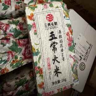 三两毛粮【2024年新米】东北五常大米GB/T19266产地直发真空10斤