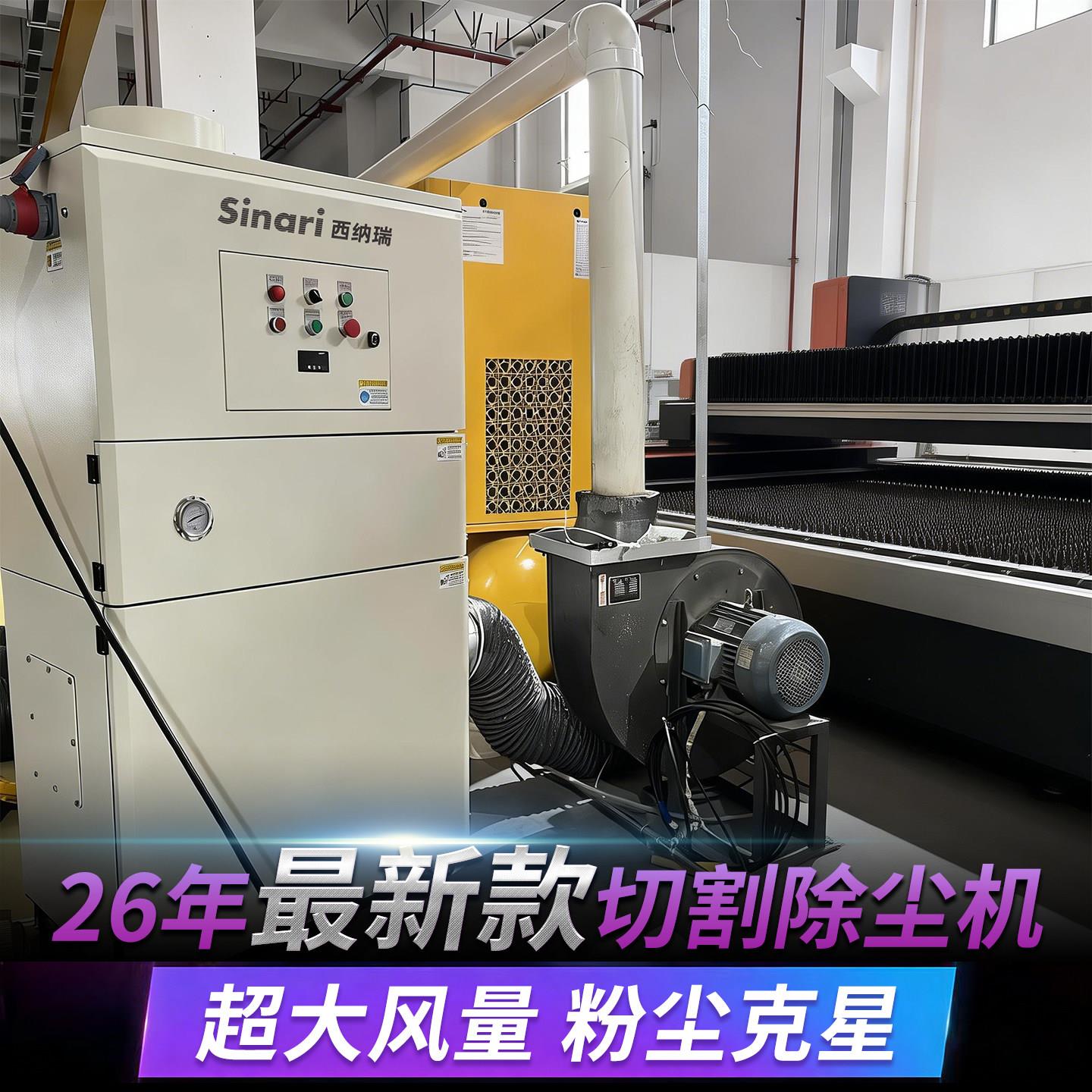 移动式激光切割烟尘净化器大功率工业焊接烟雾打磨粉尘脉冲吹尘器
