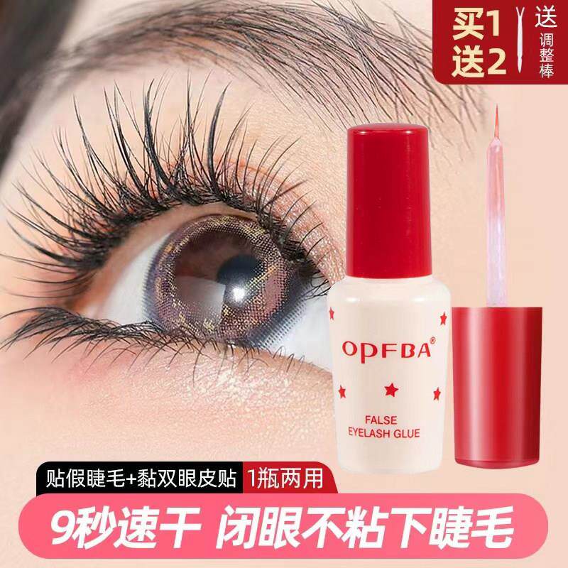 假睫毛胶水靓眸液定型霜双眼皮透明超粘持久定形速干 干睫毛官方