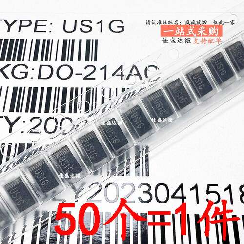 超快恢复贴片 US1D DO-214AC US1G US1J US1K US1M 二极管 UF4007