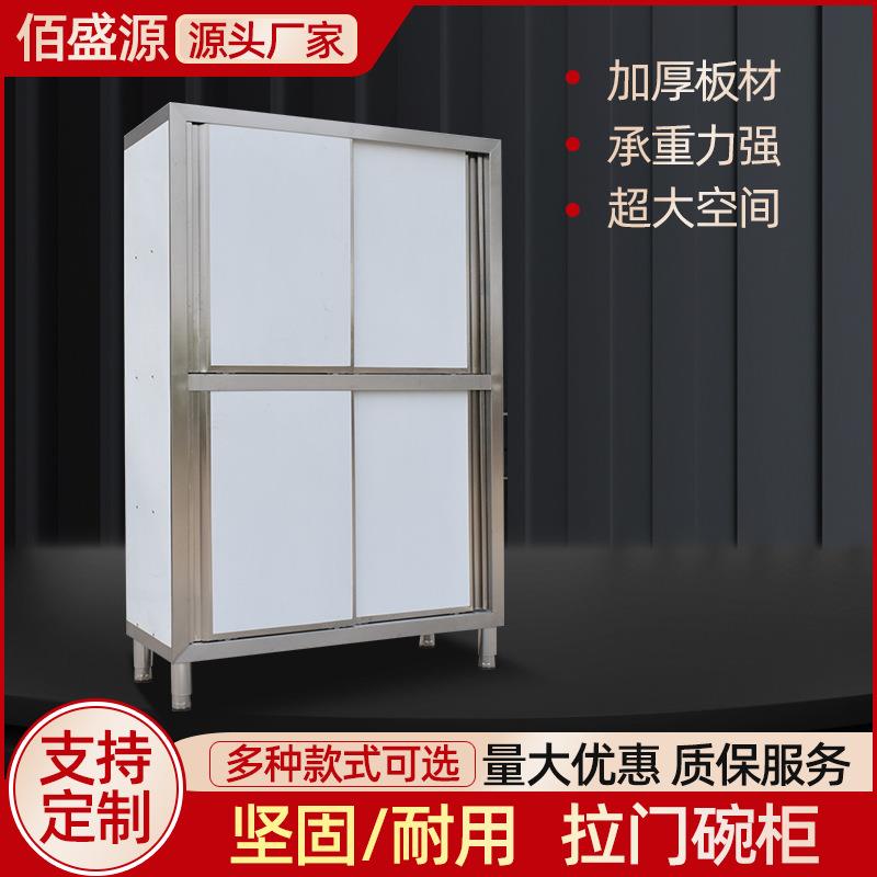 商用不锈钢四门碗柜多规格拉门食品储物柜餐厅加厚拉门碗柜